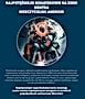 Marvel Komiks Wielkie pojedynki Marvela Avengers kontra Ultron