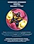 Marvel Komiks Wielkie pojedynki Marvela Strażnicy Galaktyki kontra Thanos